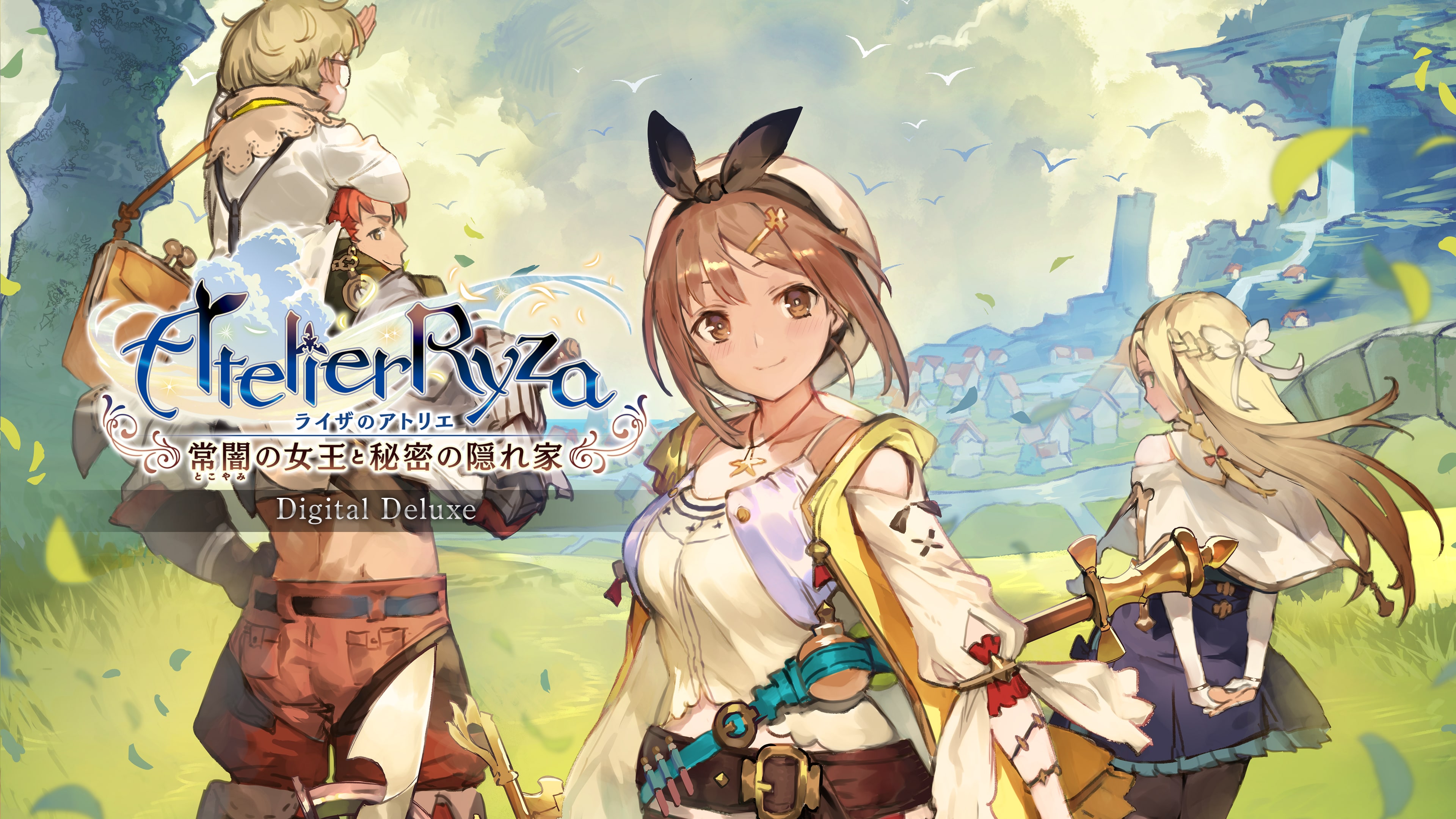 ライザのアトリエ ～常闇の女王と秘密の隠れ家～  Digital Deluxe